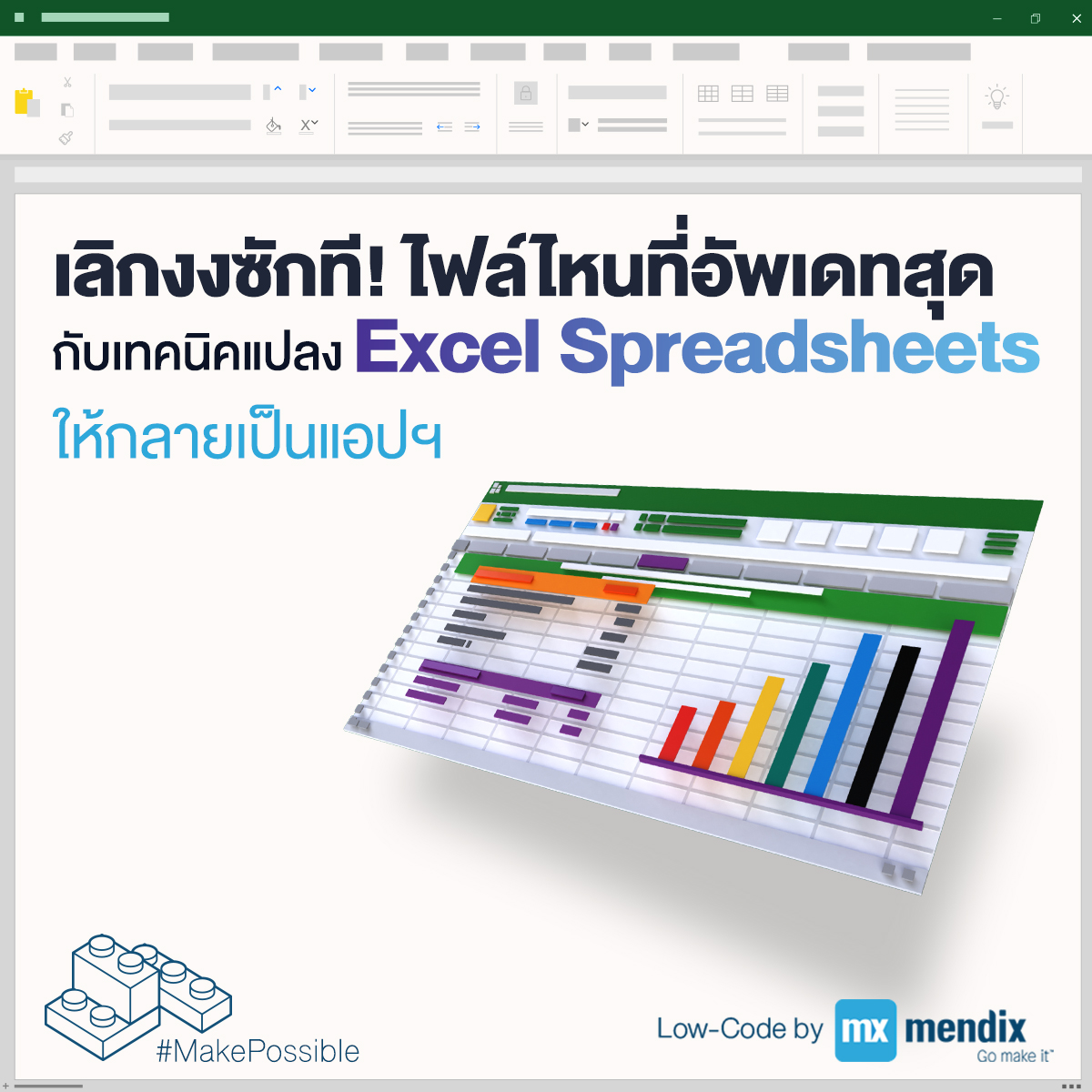 Spreadsheets